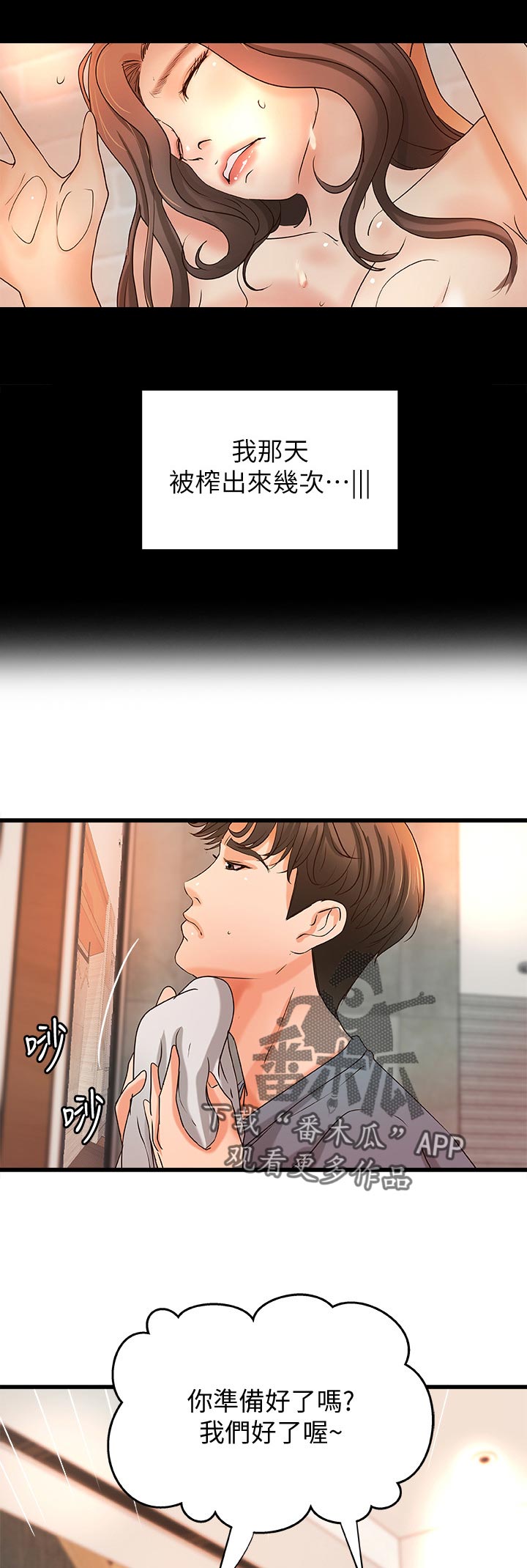 第62章：准备好了16
