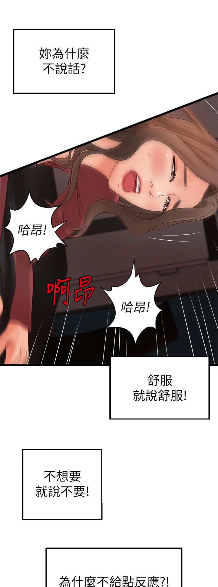 第52章：还能继续吧12