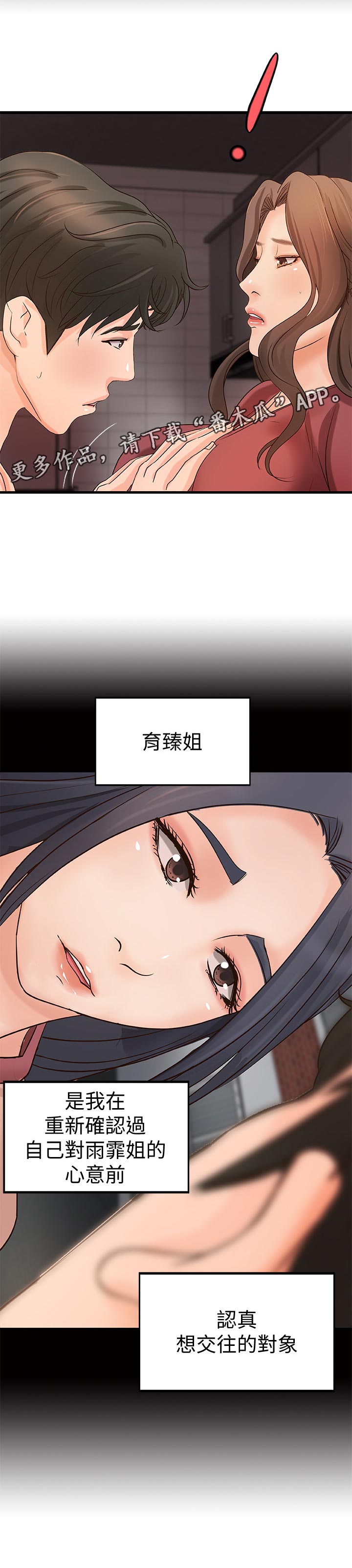 第51章：做到底！9