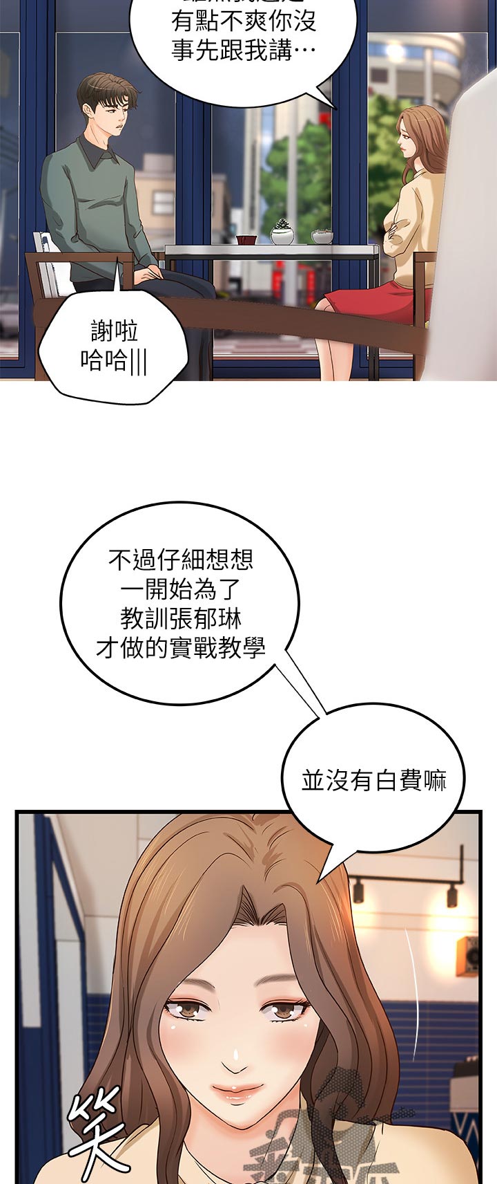 第66章：谣言8