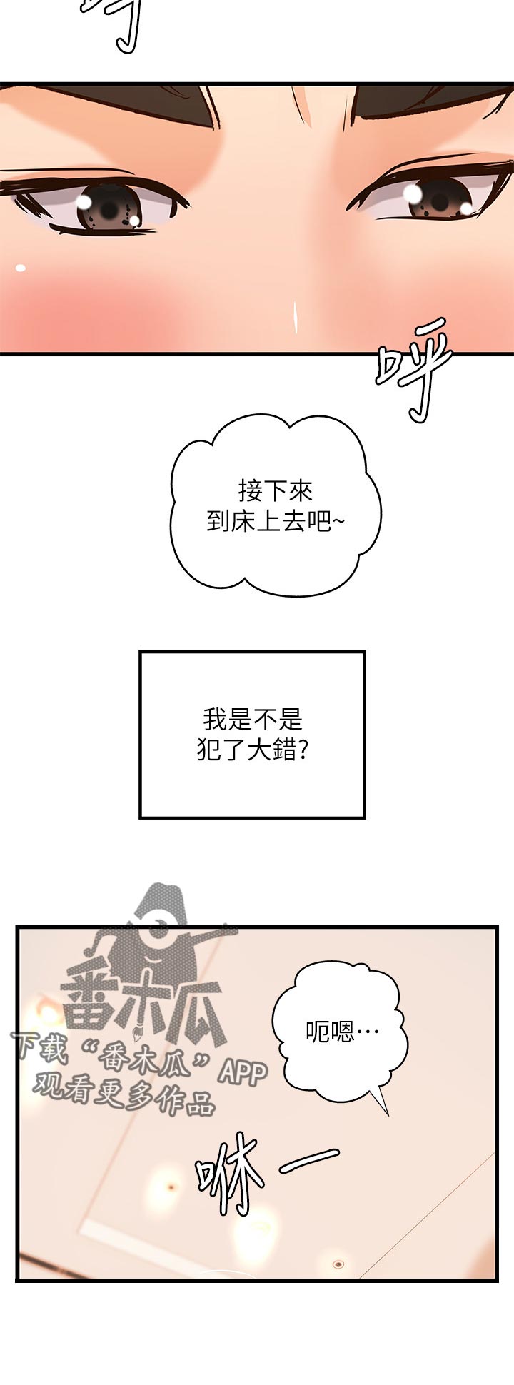 第63章：瞬间兴奋11