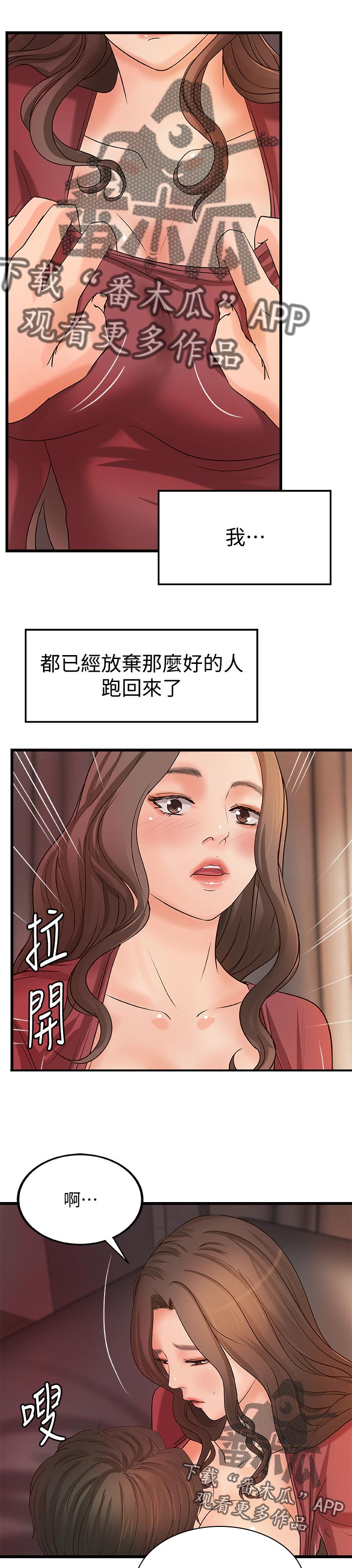 第51章：做到底！10