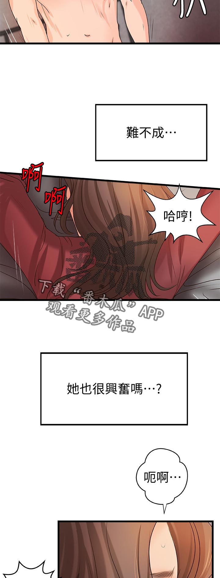 第52章：还能继续吧10