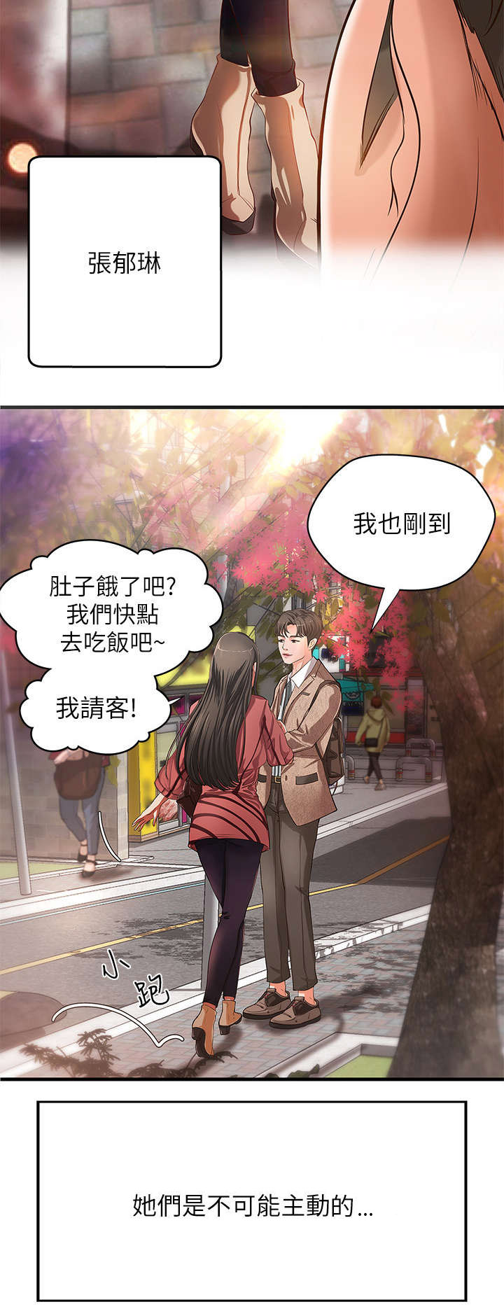 第1章：学姐9