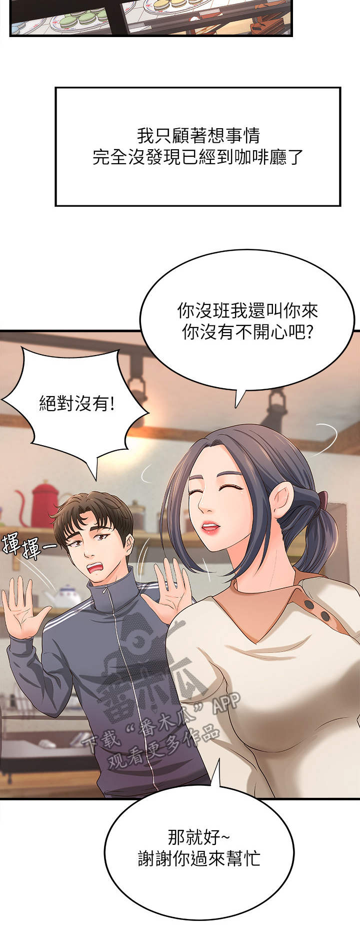 第25章：打算14