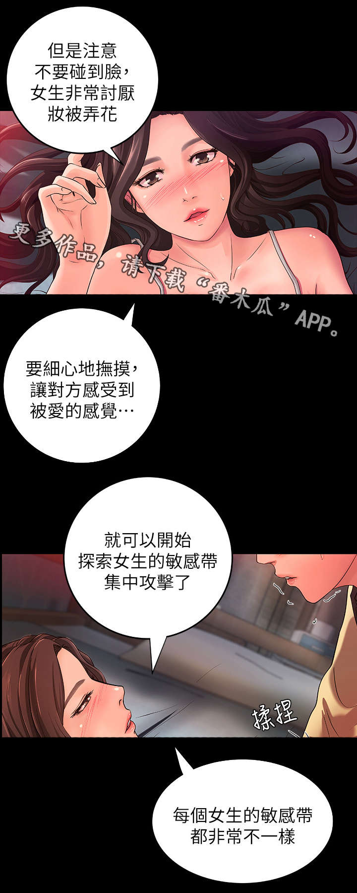 第5章：往下找2