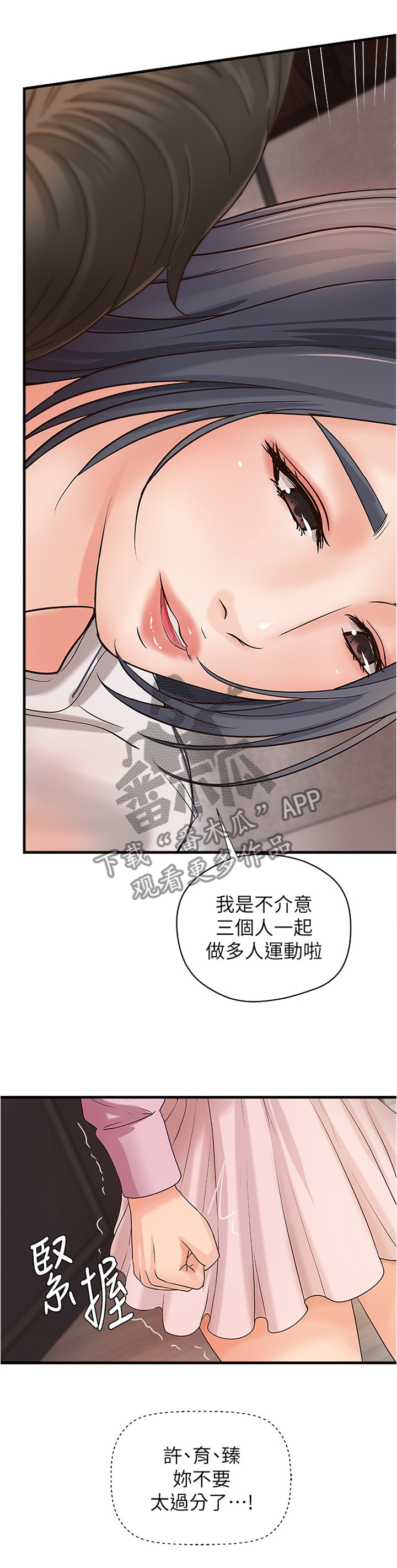 第32章：多人运动7