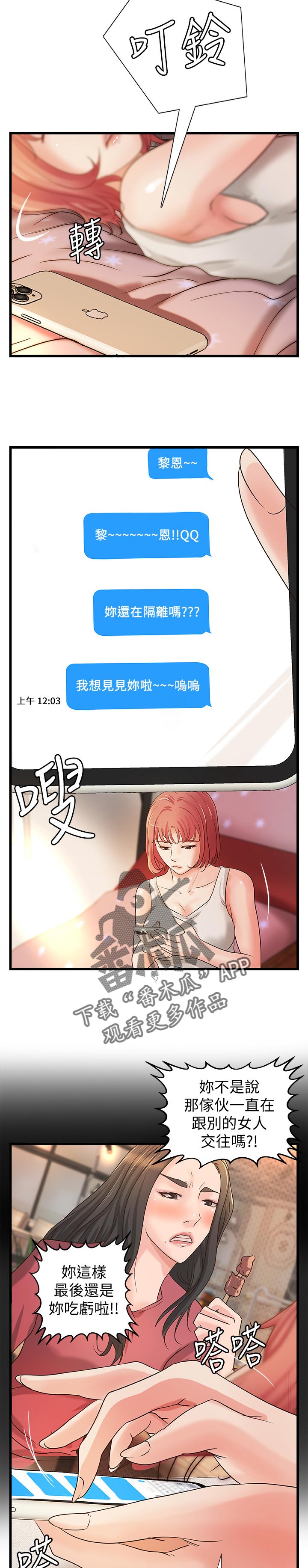 第67章：出门透气9