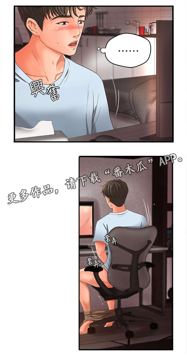 第7章：不要想太多9