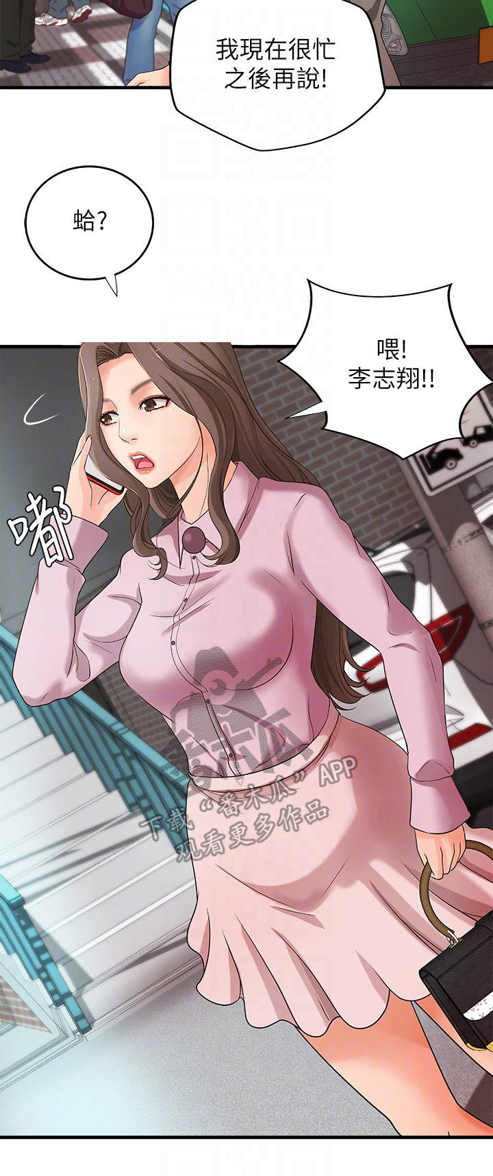 第27章：回家1