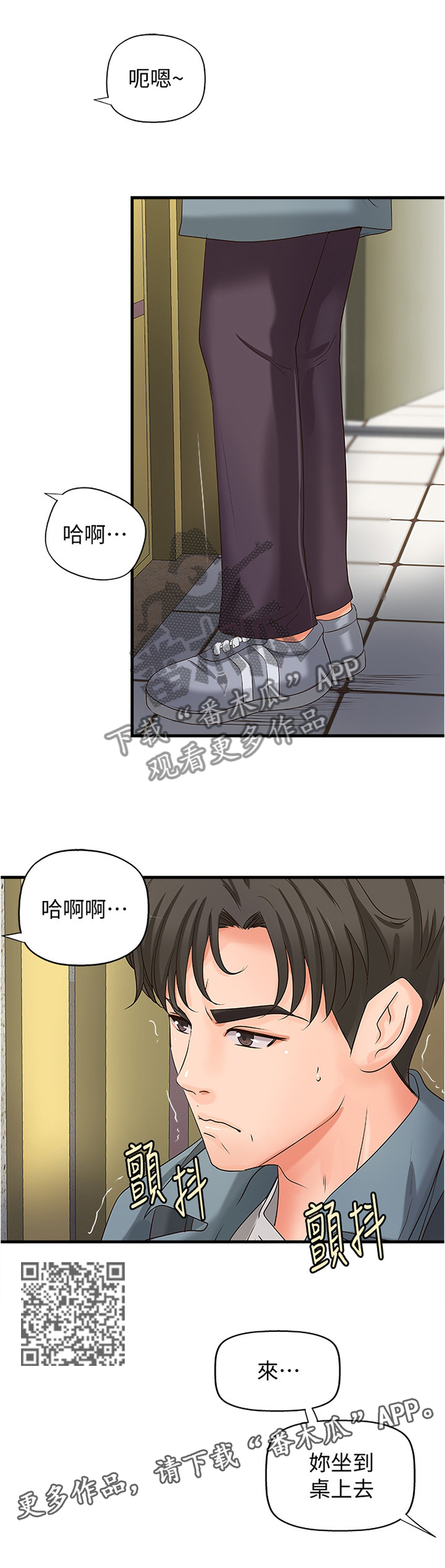 第38章：发觉4