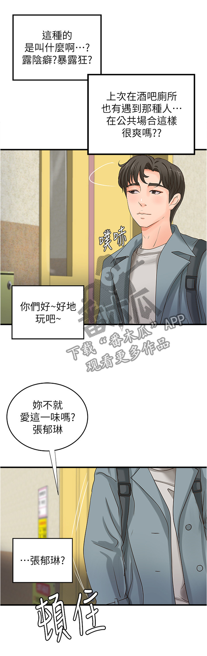 第38章：发觉2