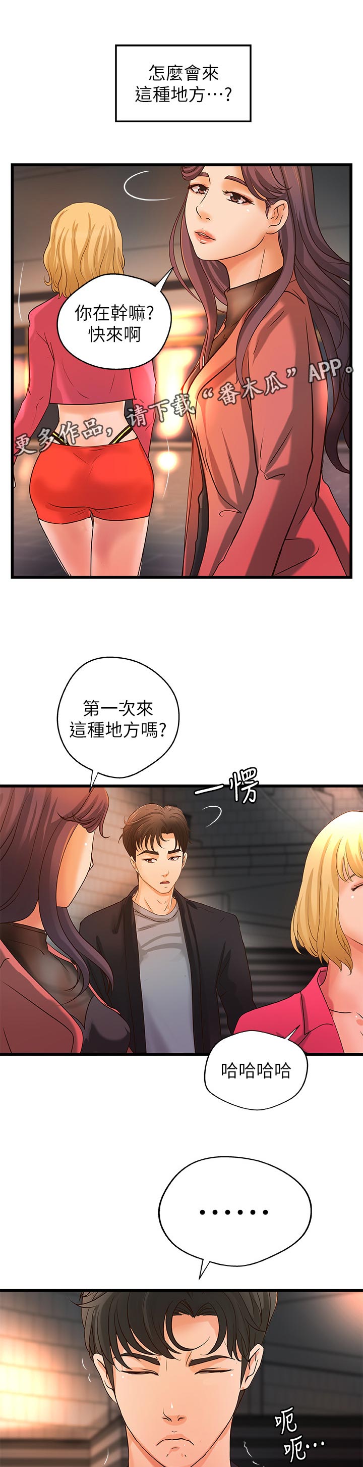 第62章：准备好了0