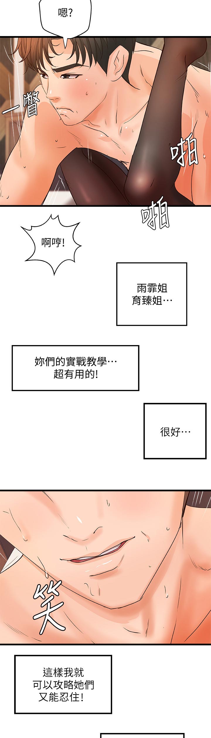 第64章：好戏才要开始10