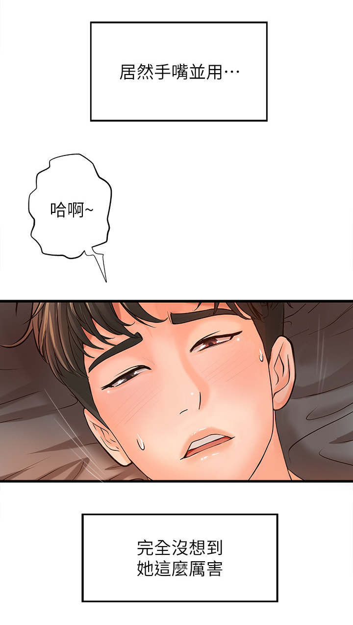 第20章：意料之外8