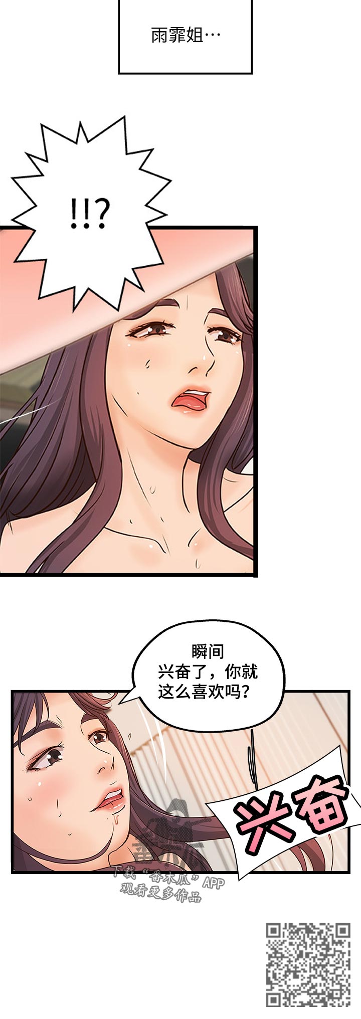 第63章：瞬间兴奋17