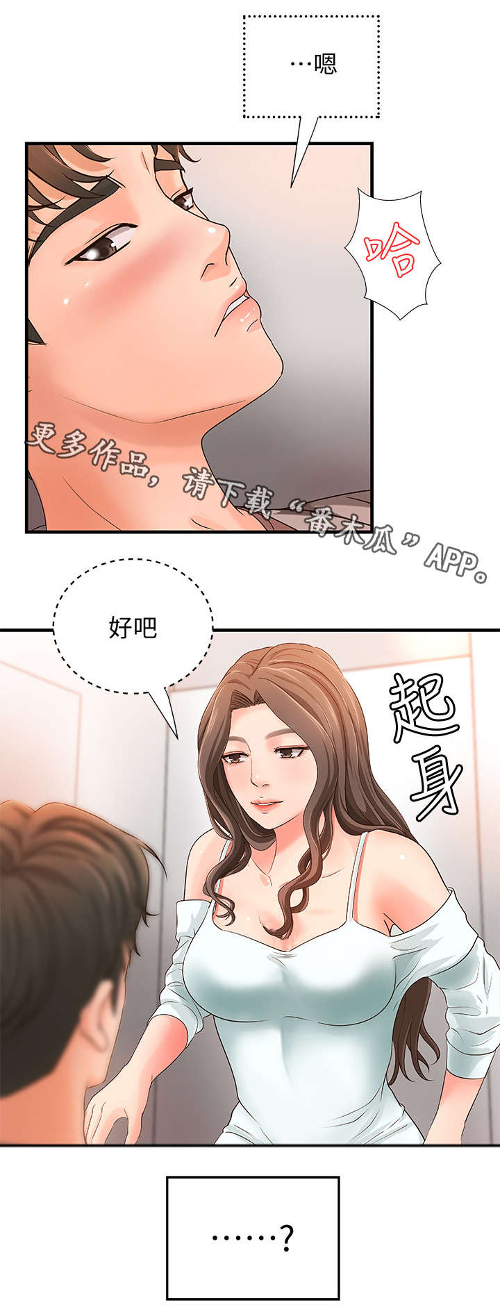 第10章：固执10