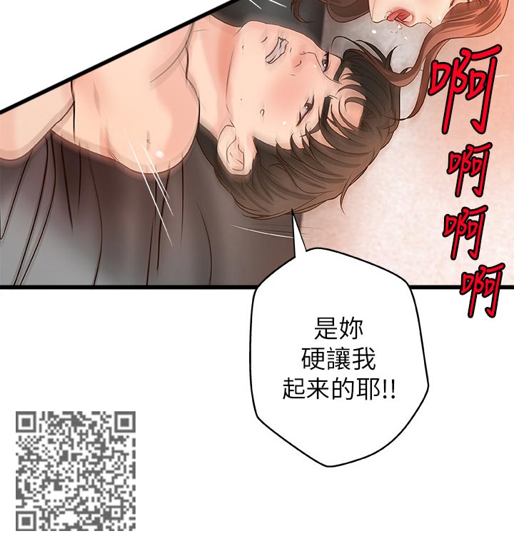 第56章：姐控5