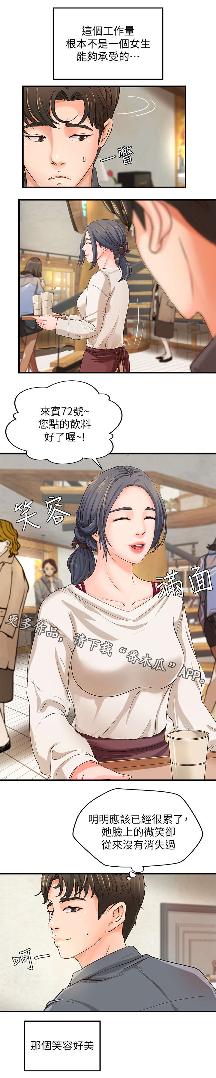 第18章：忙碌1