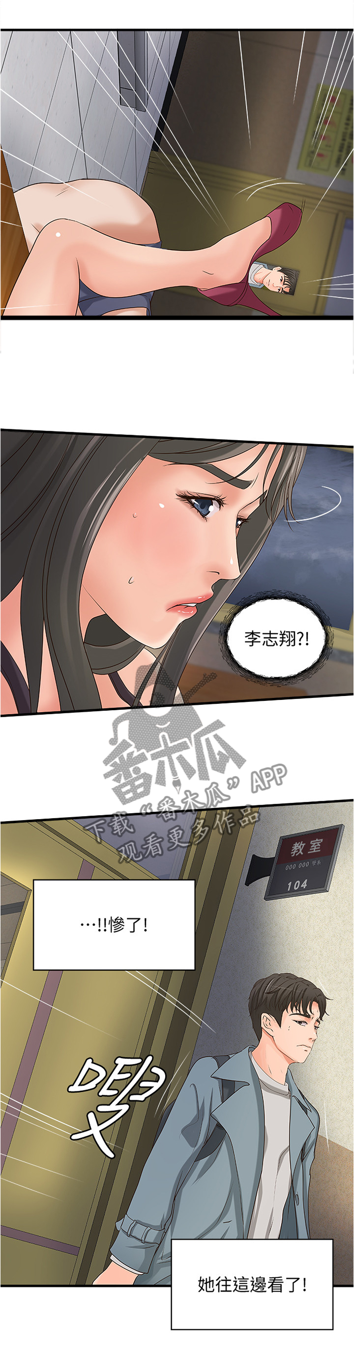 第38章：发觉5