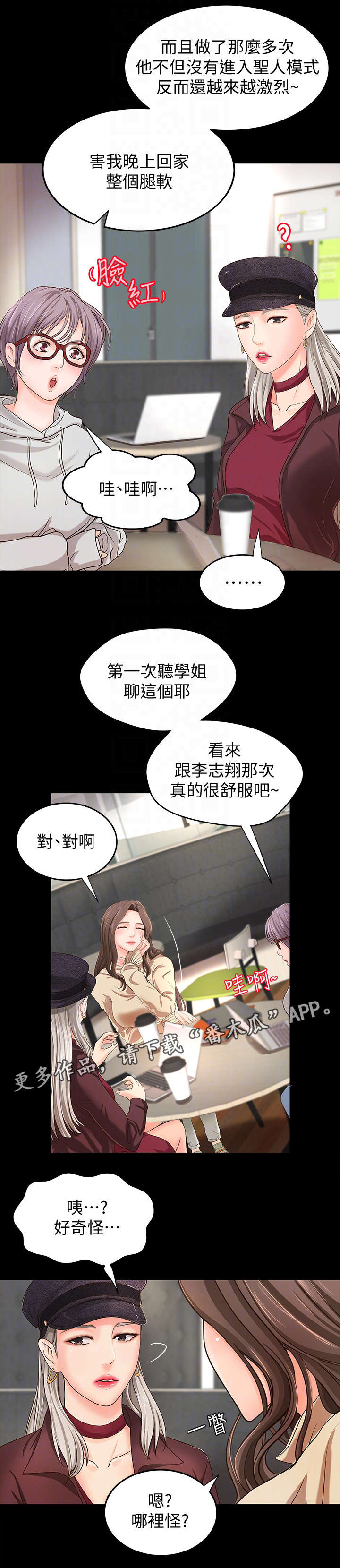 第13章：撒谎10