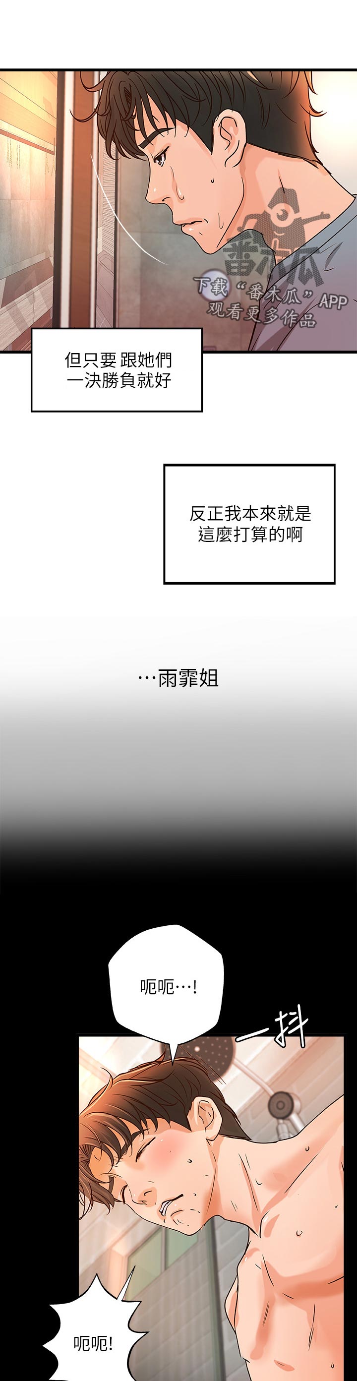 第62章：准备好了10