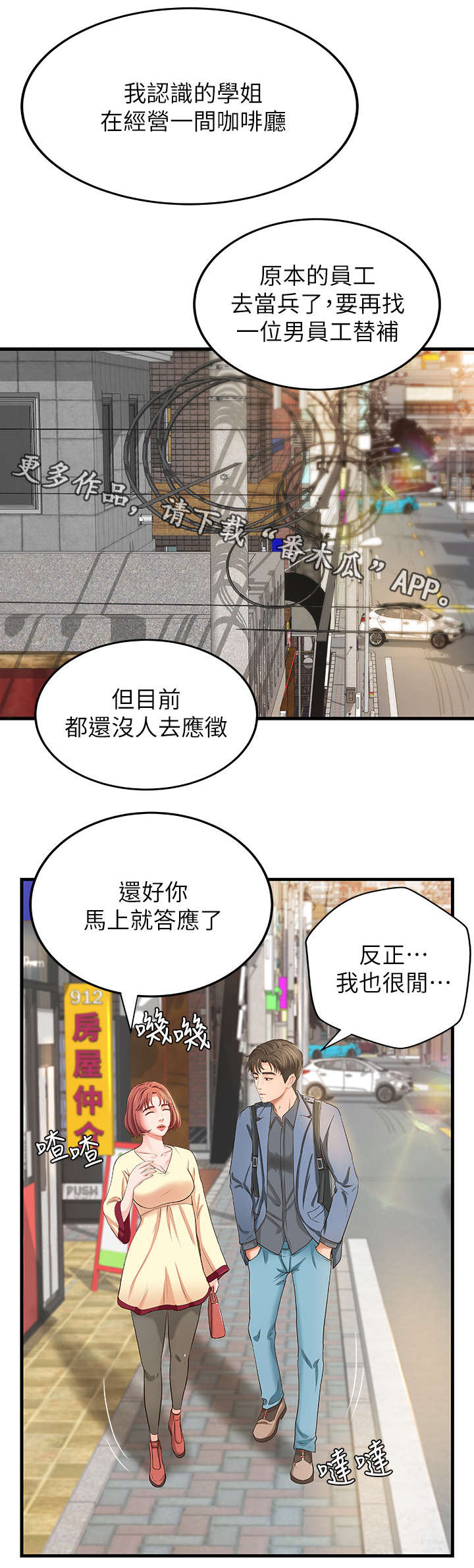 第16章：兼职6