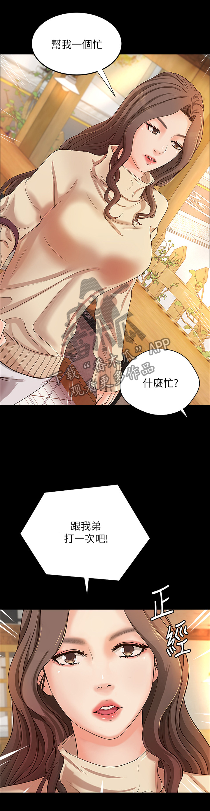 第33章：又不是亲姐弟6
