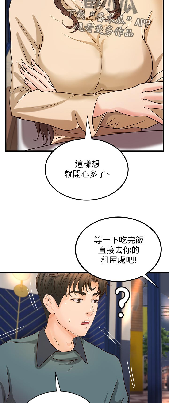 第66章：谣言9