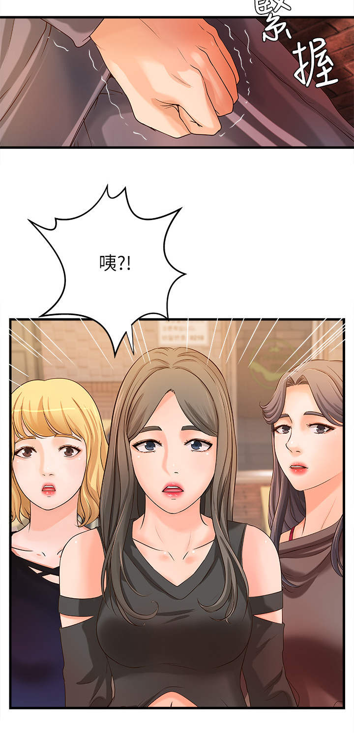 第25章：打算6