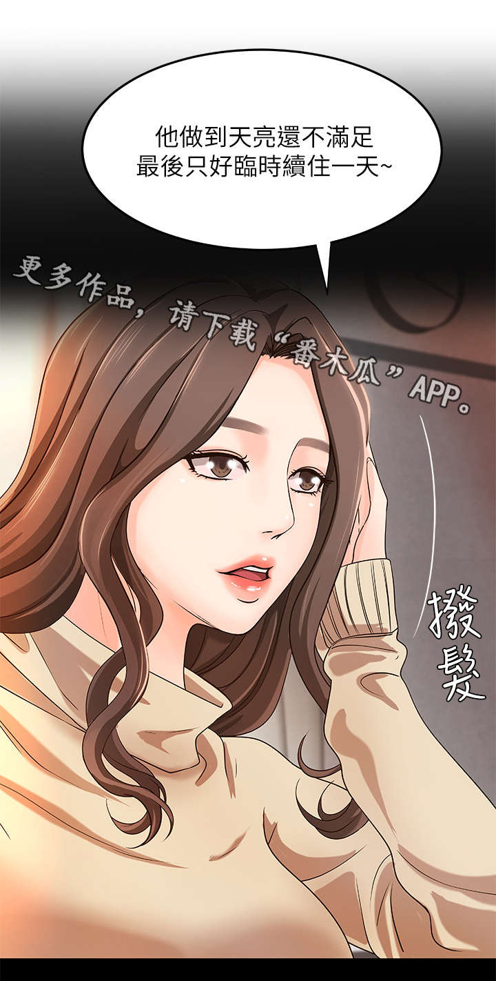 第13章：撒谎9