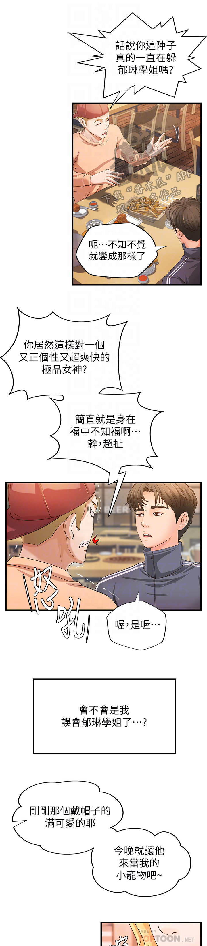 第25章：打算1