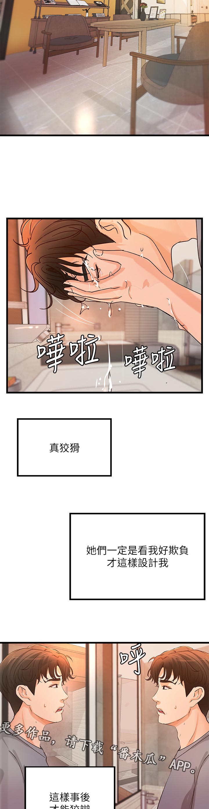 第62章：准备好了8