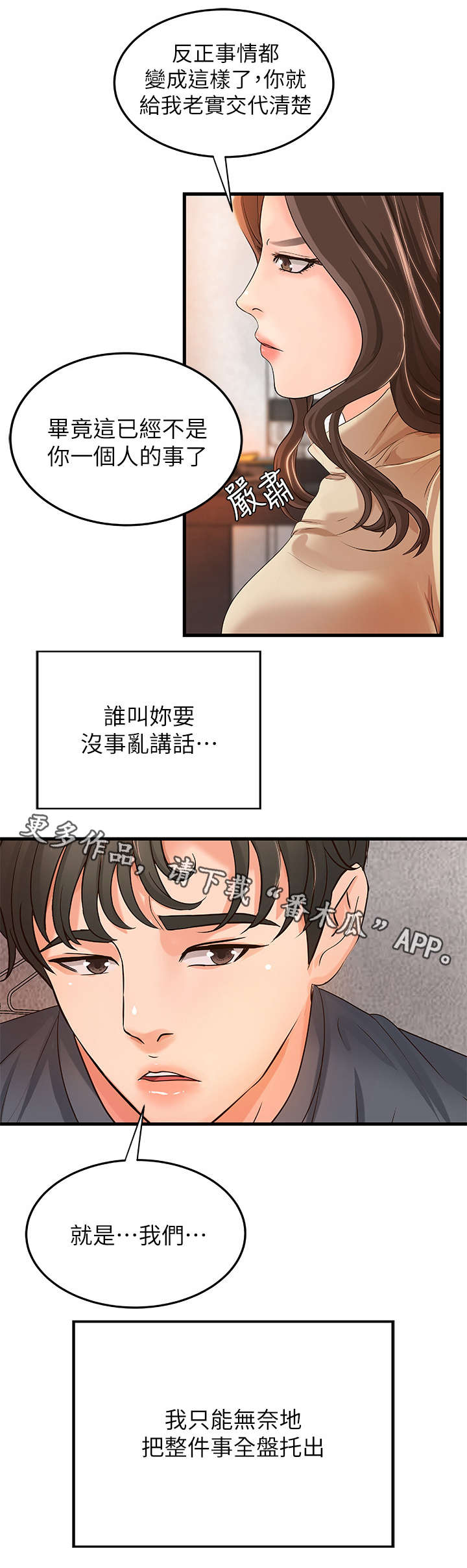 第14章：争辩7