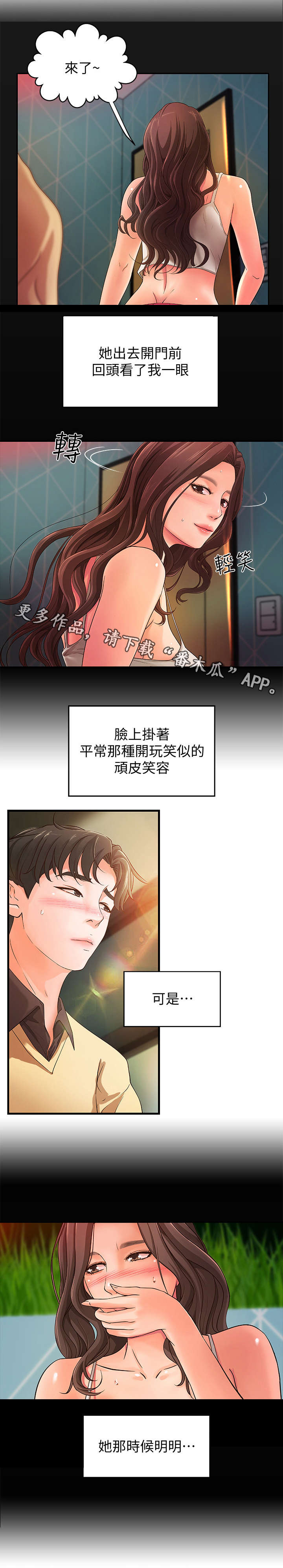 第6章：打断4