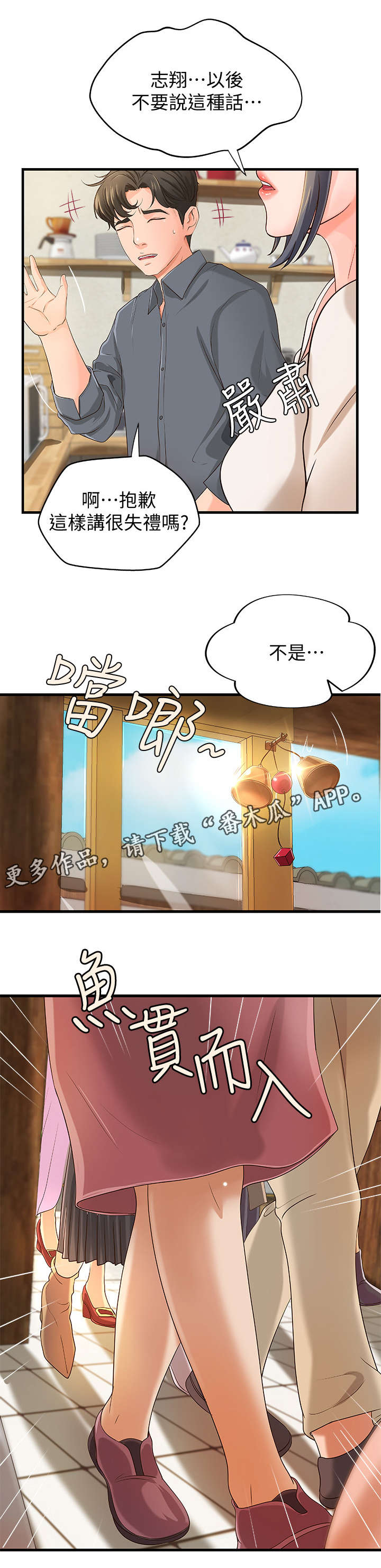 第17章：咖啡厅11