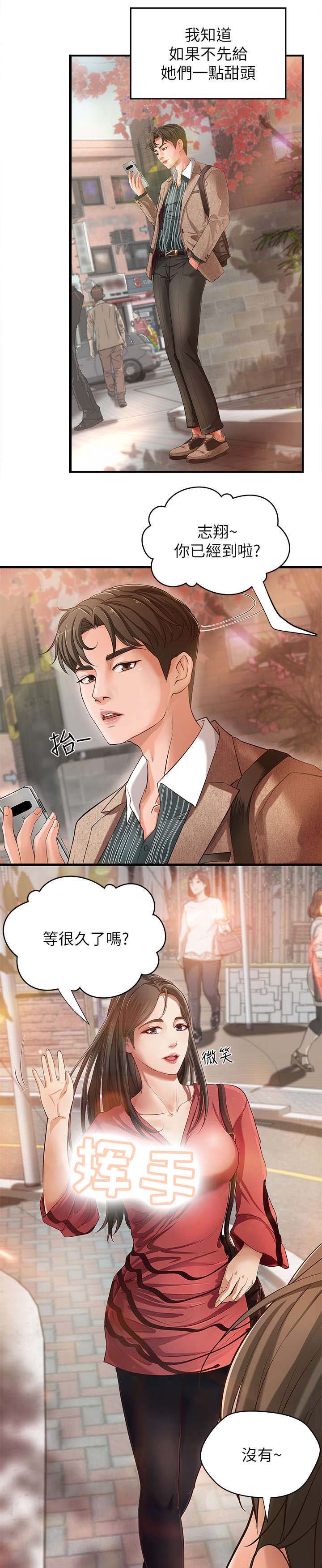 第1章：学姐8