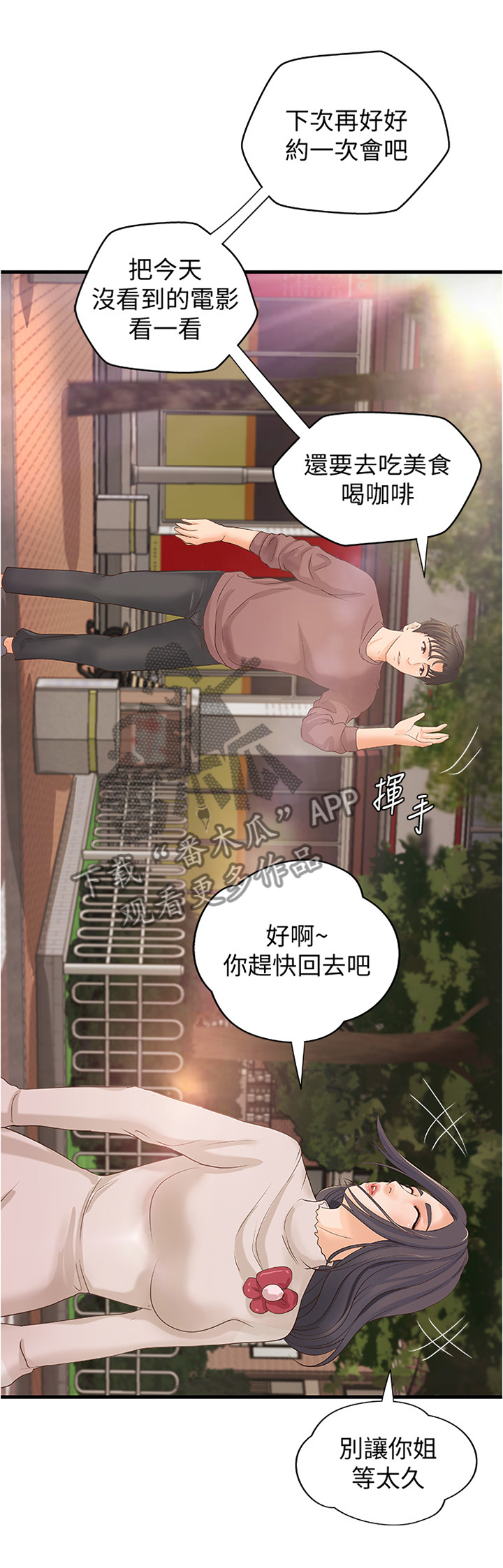 第35章：帮你收拾6