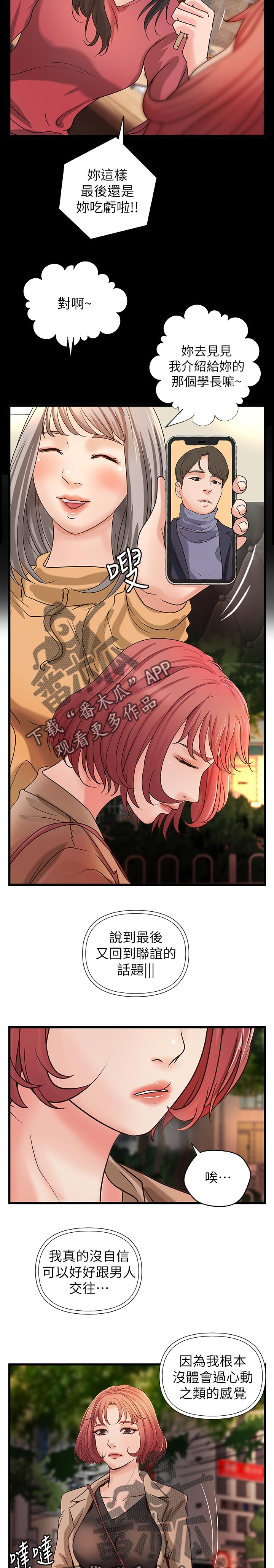 第56章：姐控14