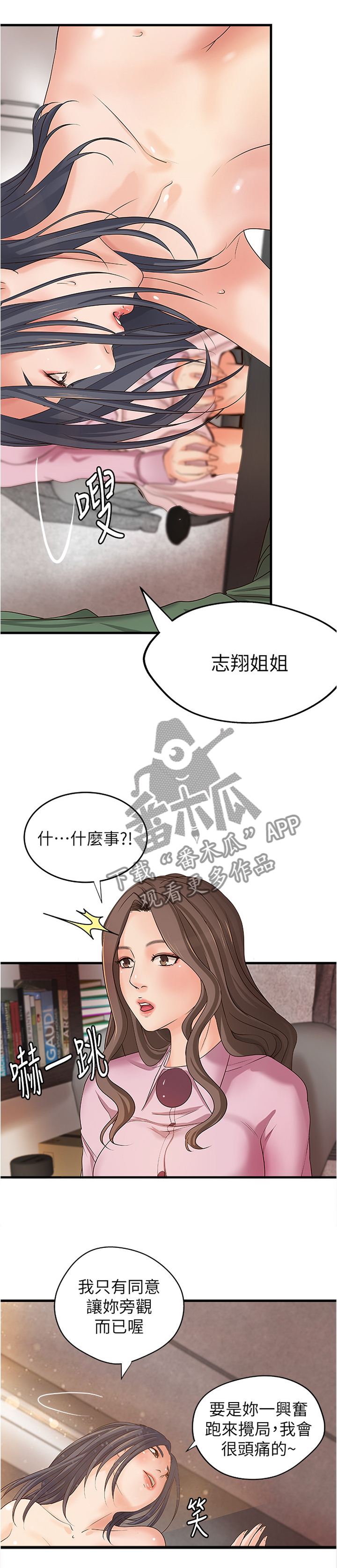 第34章：姐!2