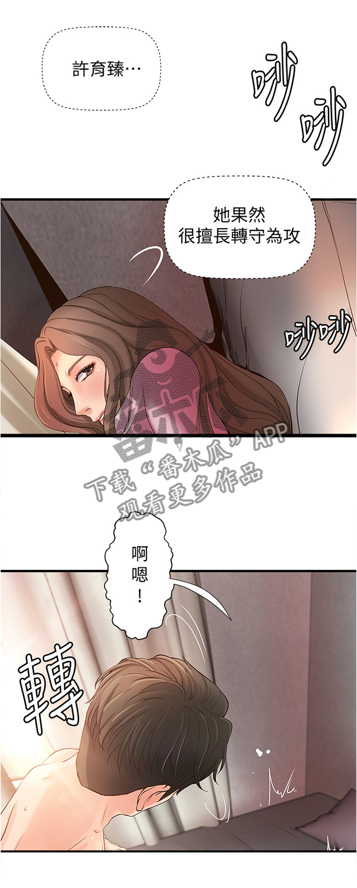 第29章：完蛋了9