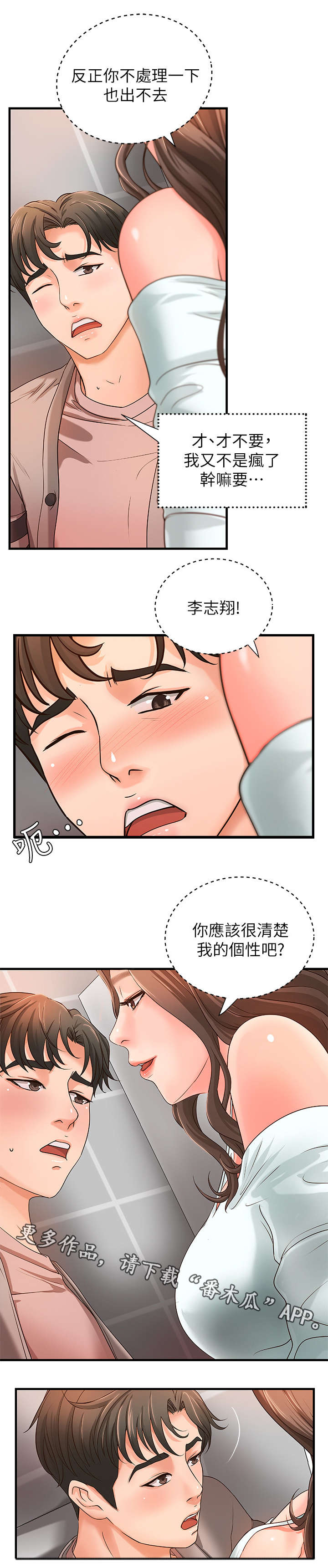 第10章：固执3