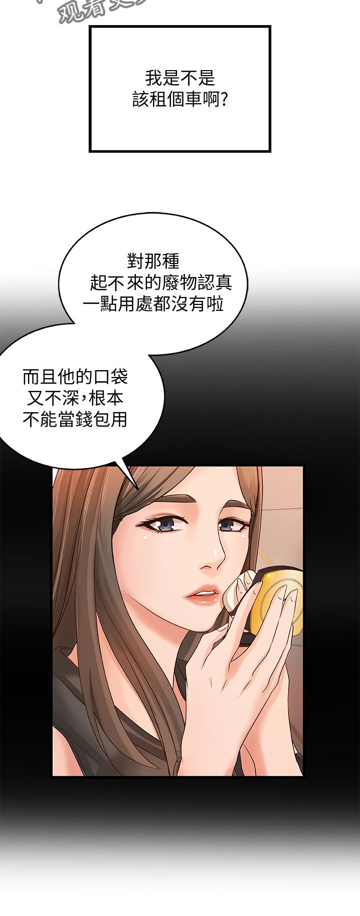 第61章：饭店5