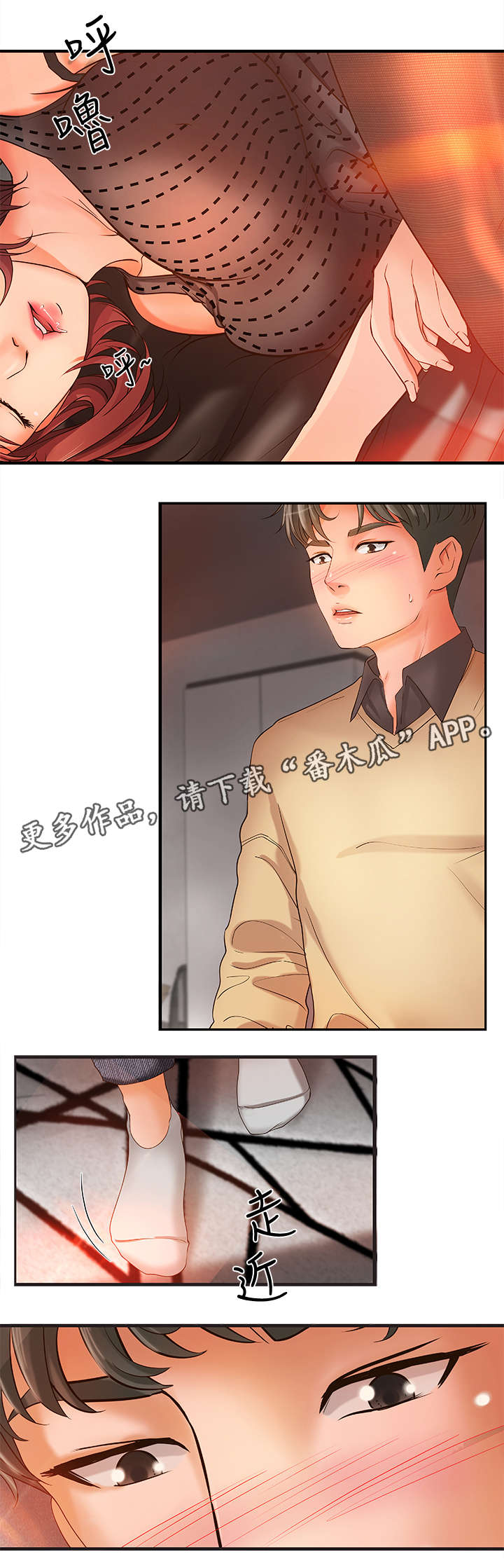 第6章：打断8