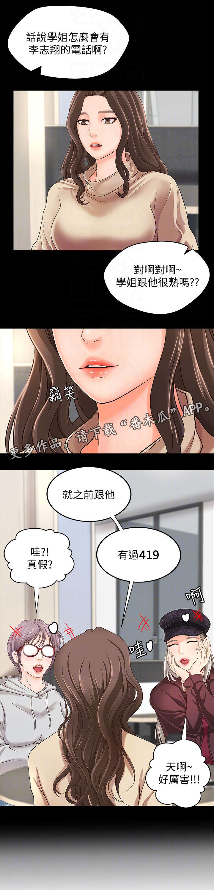 第13章：撒谎6