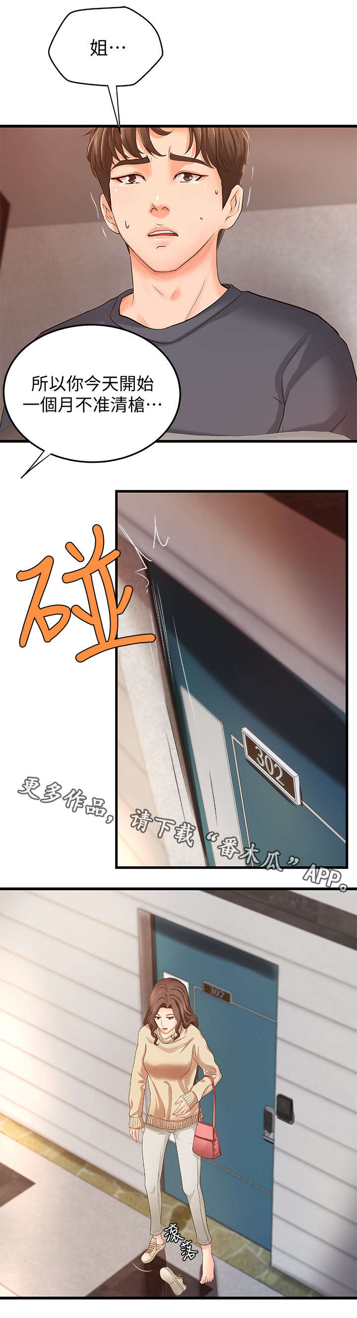 第15章：梦2