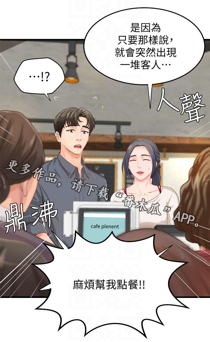 第17章：咖啡厅12