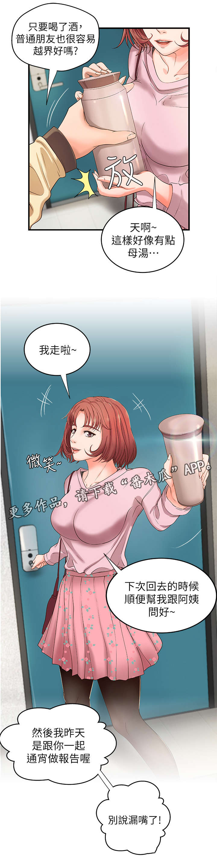 第7章：不要想太多5