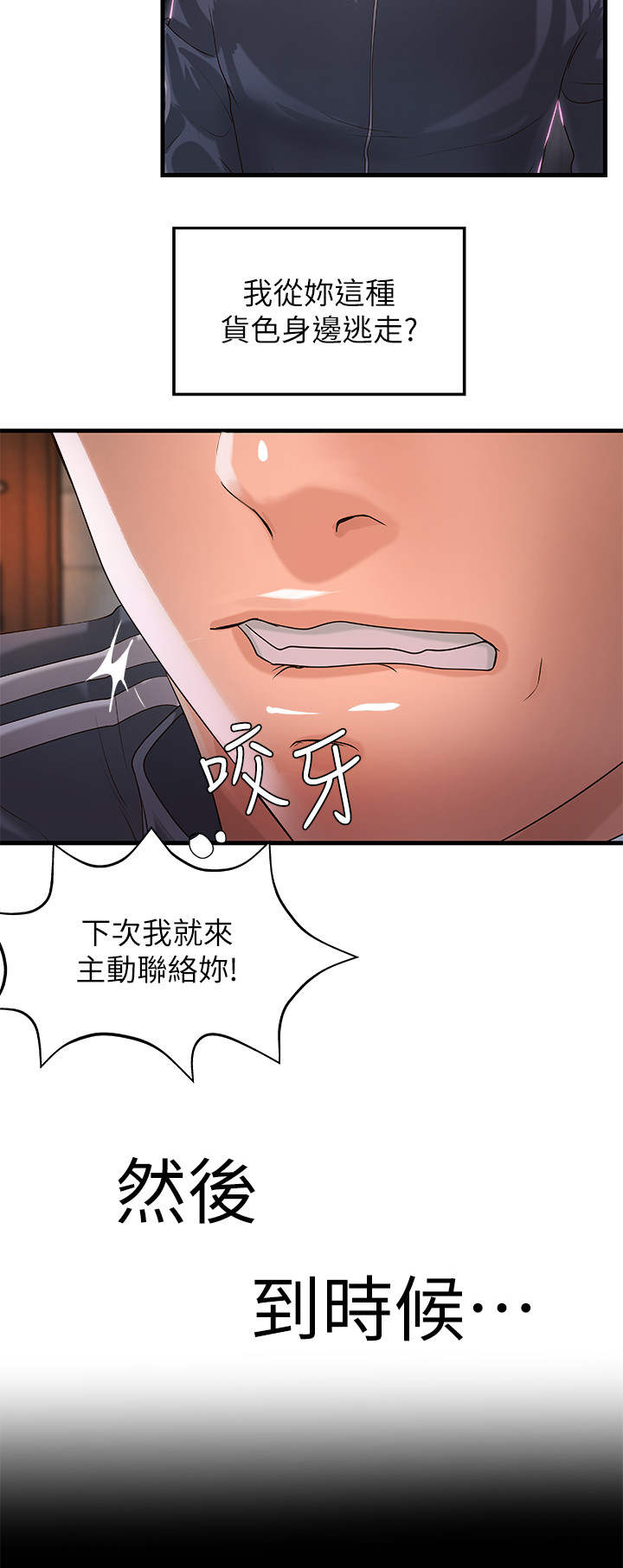 第25章：打算10