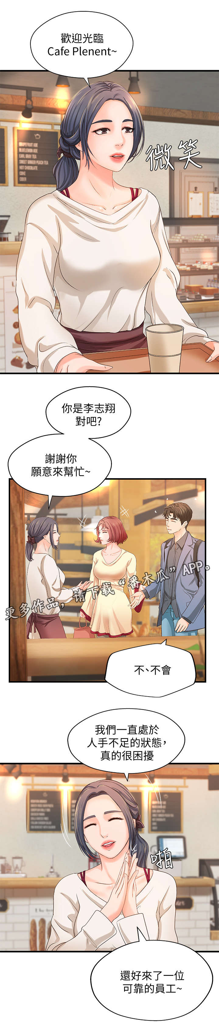 第17章：咖啡厅0